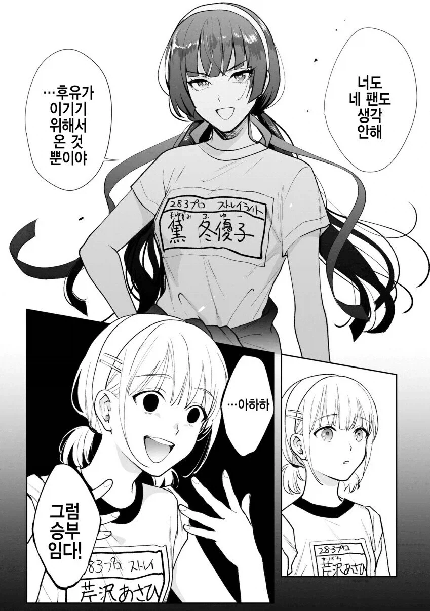 @) 의외로 후유코가 공식에서 한 대사들.manga_2.webp