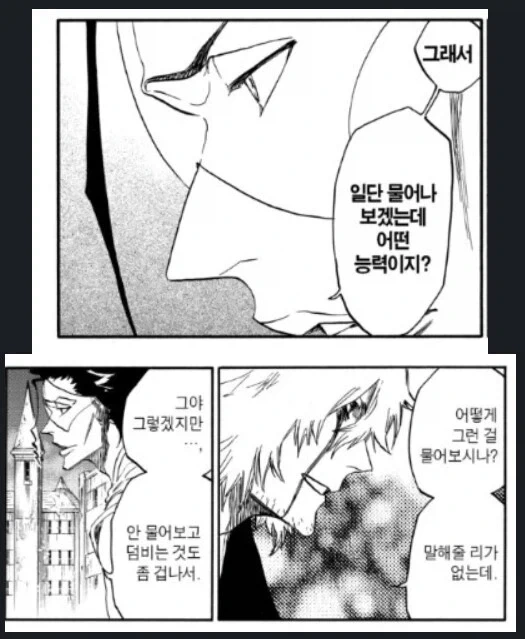 사람 곤란하게 만드는 여상사.manhwa 이미지 3