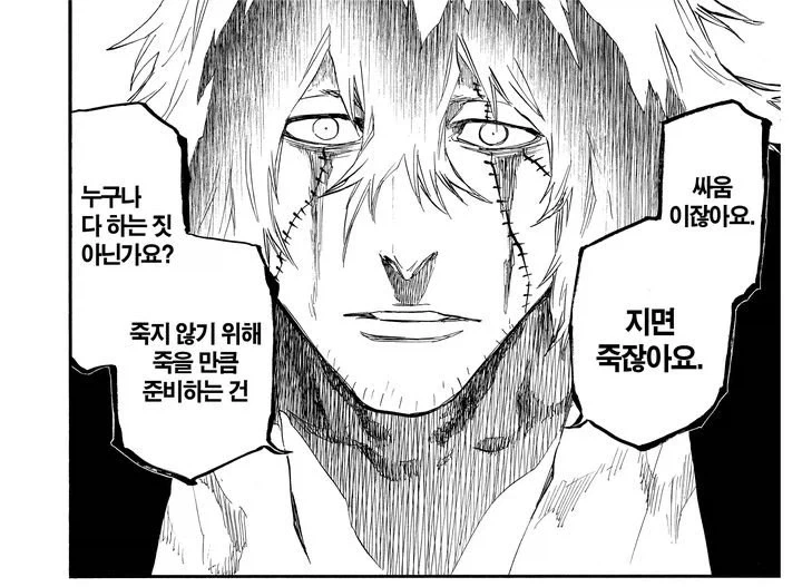 블리치) 작중 우라하라가 세계관 제일 천재인 이유_2.webp