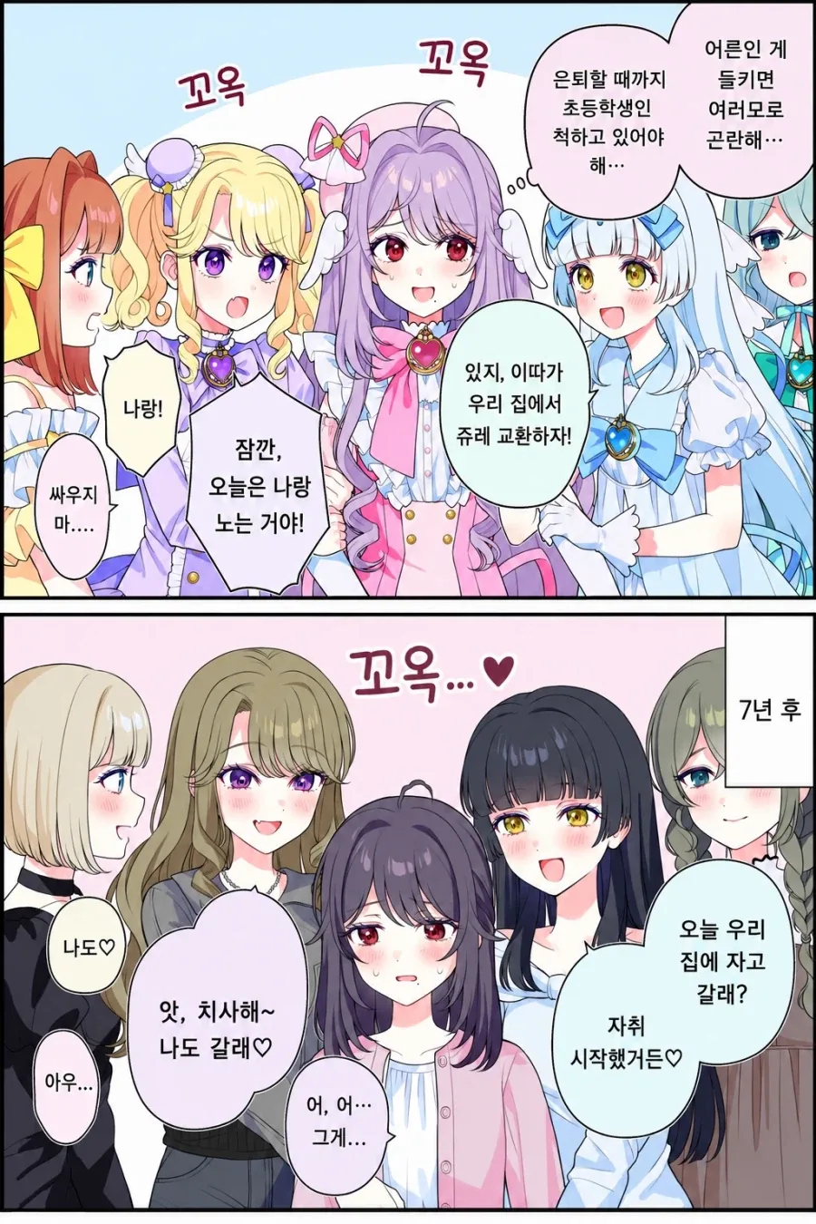 개쓰레기 마녀 할망구 탐정.manhwa 이미지 9