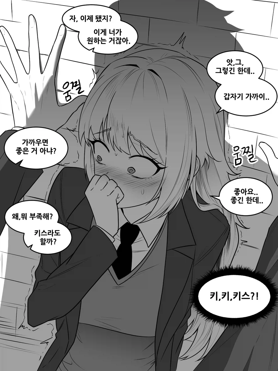 순애) 얀데레 후배 만화_2.webp