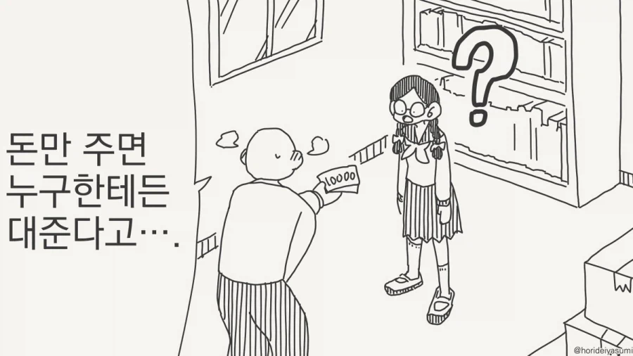 인상이 지나치게 좋은 사람.manwha 이미지 7