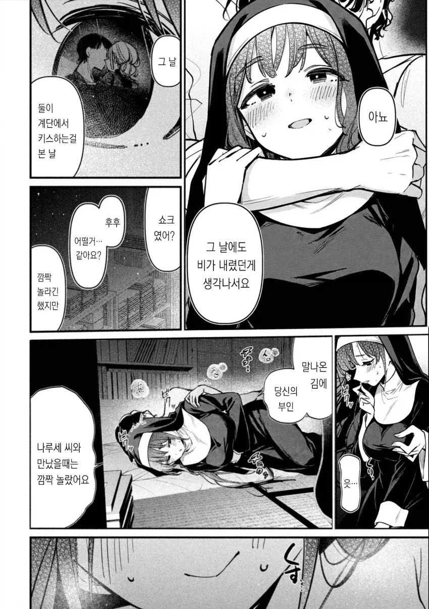 아이 친구 엄마가 남편이랑 키스해서 충격받은 아내 만화_8.webp