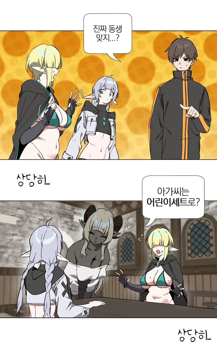 성장이 더딘 엘프가 불편한 이유.manhwa_7.webp