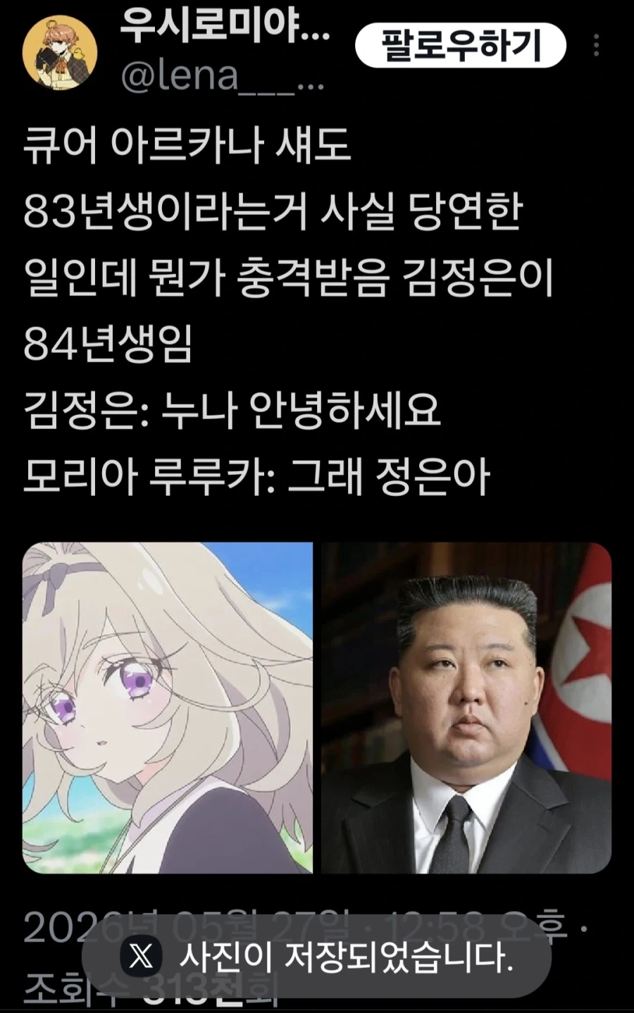 만화 게임 거의 안했다는 사람 특 이미지 17