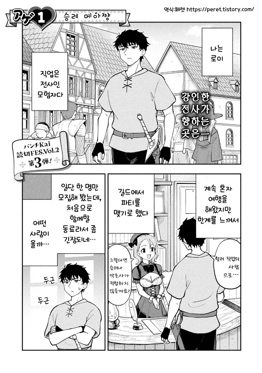어떤 만화의 이상한 디테일 이미지 16