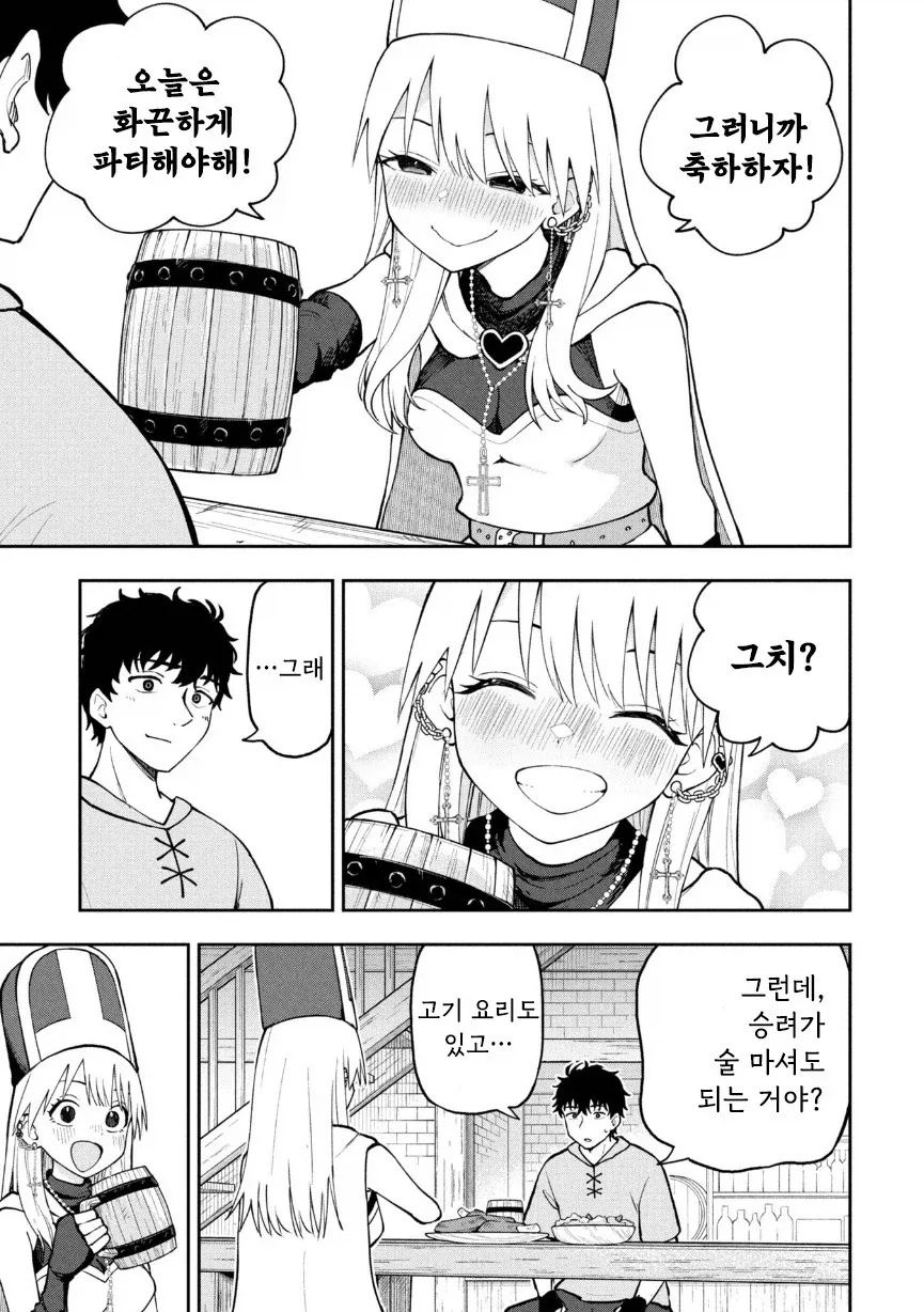 갸루 승려 메아쨩.manhwa_11.webp