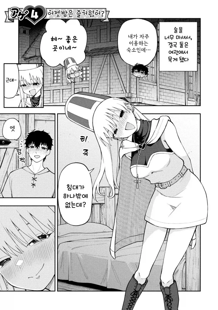 갸루 승려 메아쨩.manhwa_13.webp