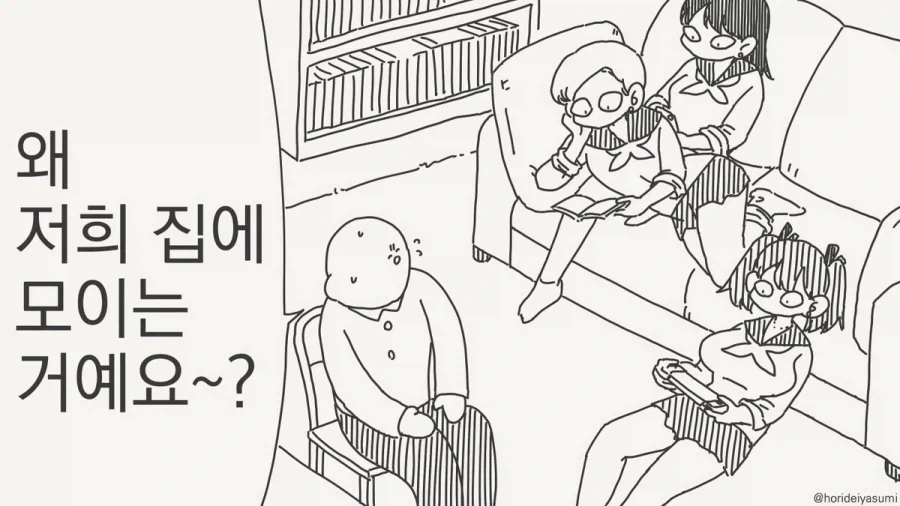 이것이 개발자다!.manwha 이미지 2
