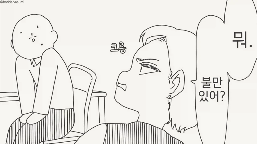우리집은 갸루들의 집합소가 되었다.manhwa_2.webp