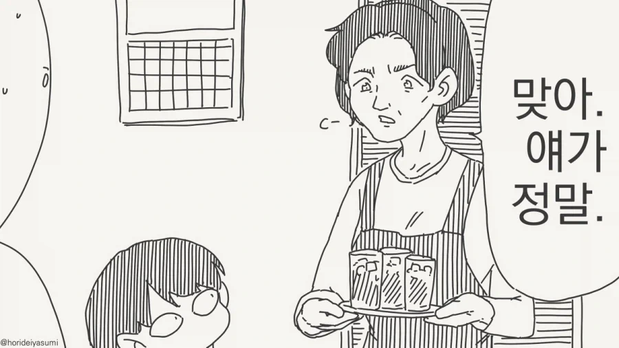 우리집은 갸루들의 집합소가 되었다.manhwa_3.webp