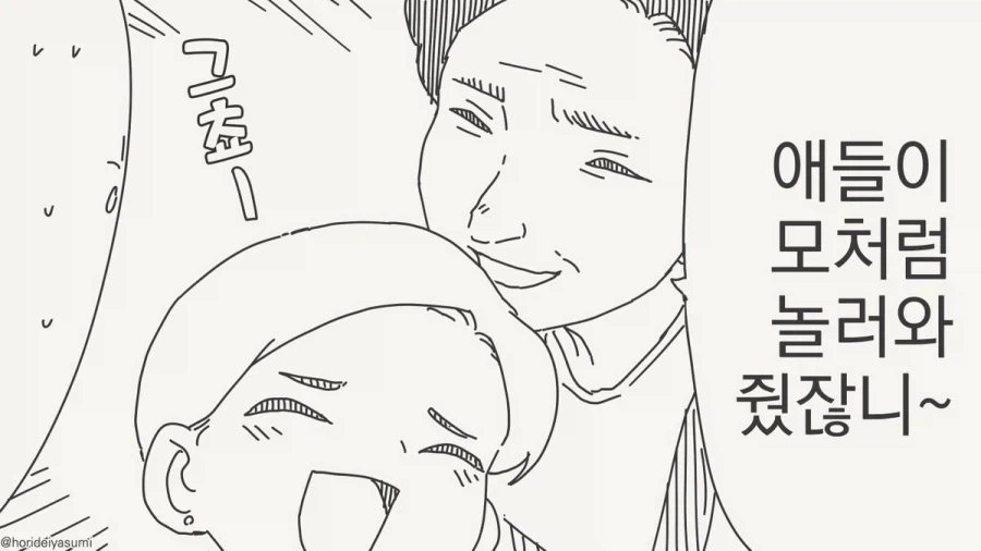 우리집은 갸루들의 집합소가 되었다.manhwa_4.webp