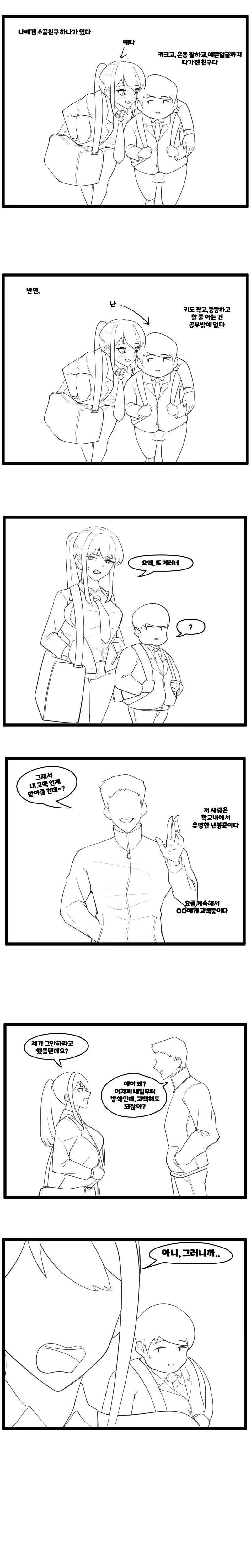 블리치) 단체샷 하나는 기가막히는 애들 이미지 8