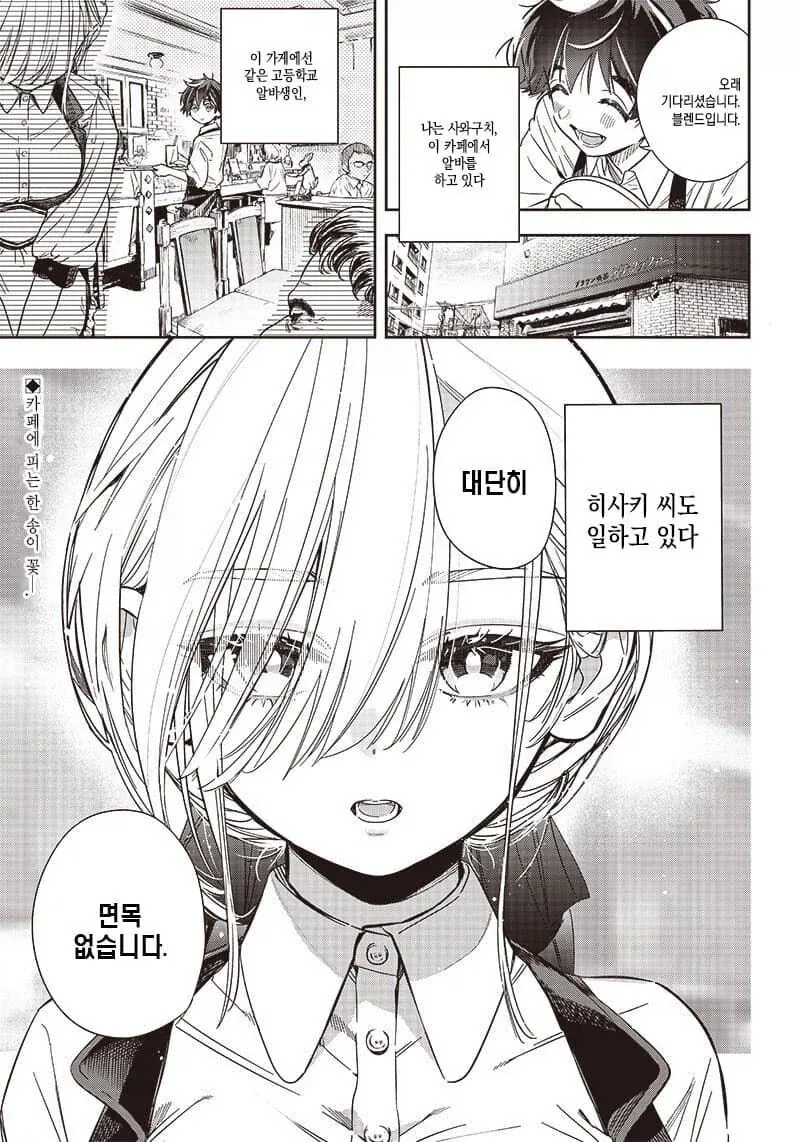 여동생이 셋있는 집에 장남 .manwha 대표 이미지