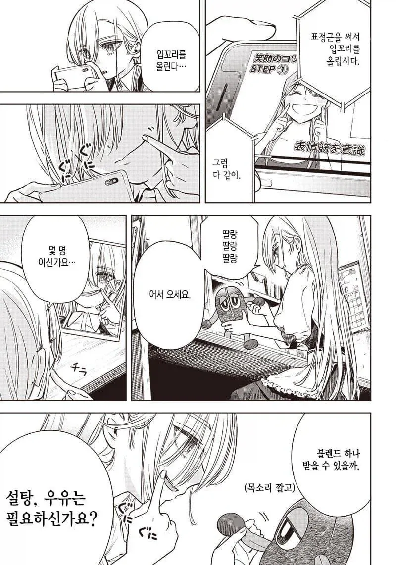 무뚝뚝한 히사키 씨.manwha_5.webp