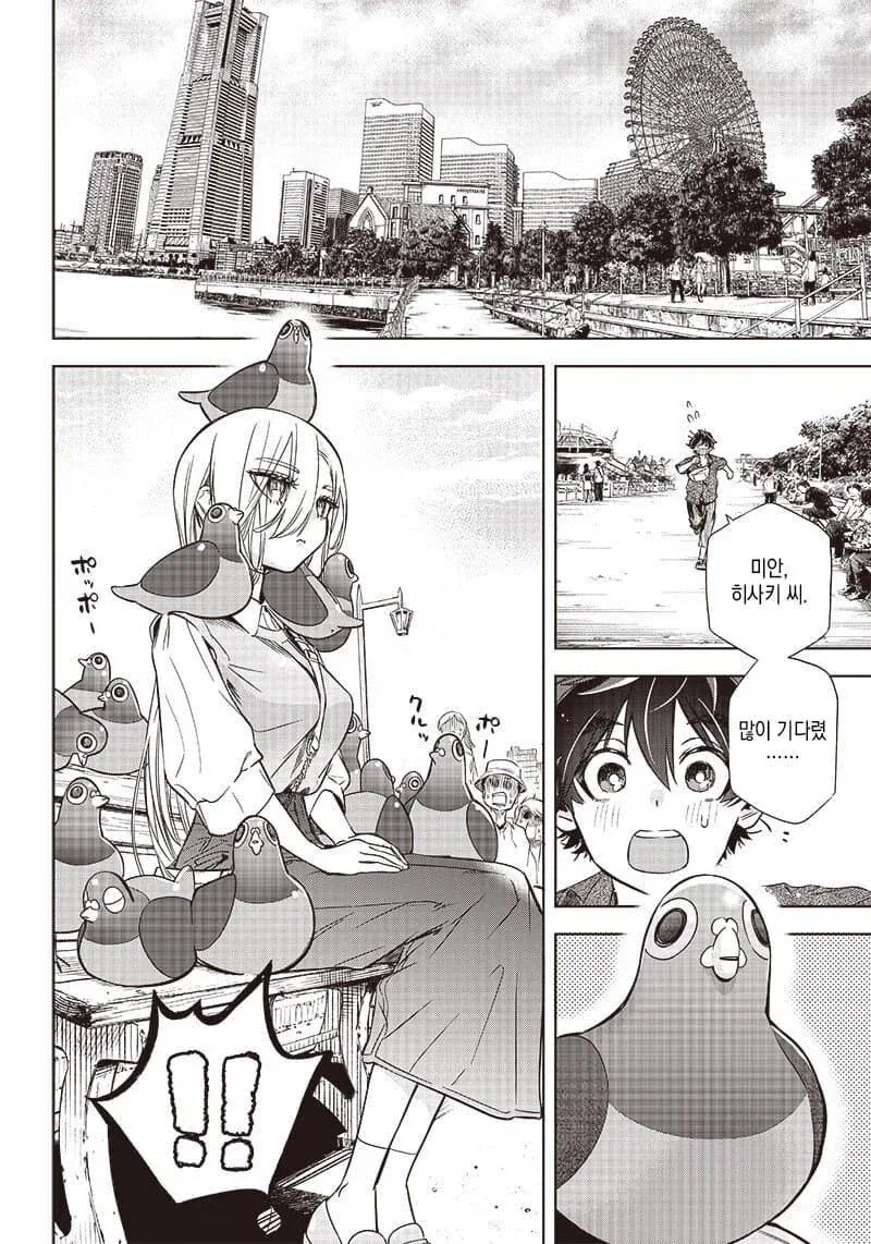 무뚝뚝한 히사키 씨.manwha_12.webp