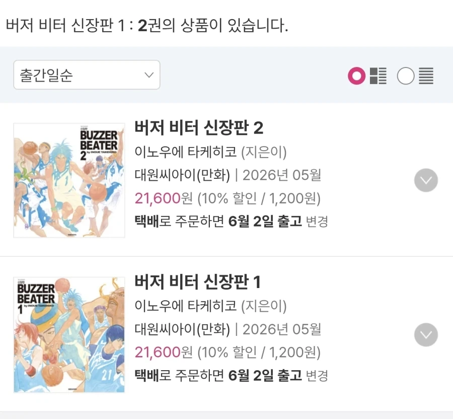 블리치) 주인공의 성격을 제대로 표현한 오리지널 이미지 7