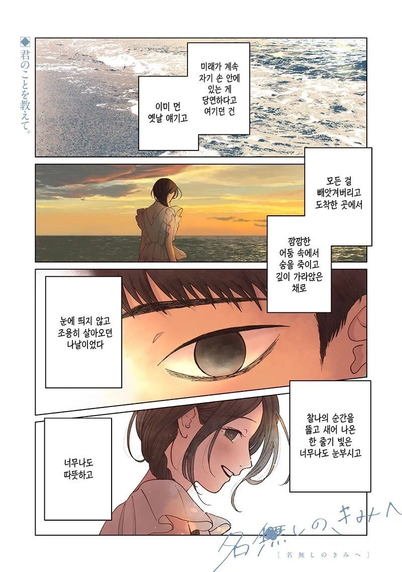수면 내시경 때문에 마취하는.manhwa 이미지 14