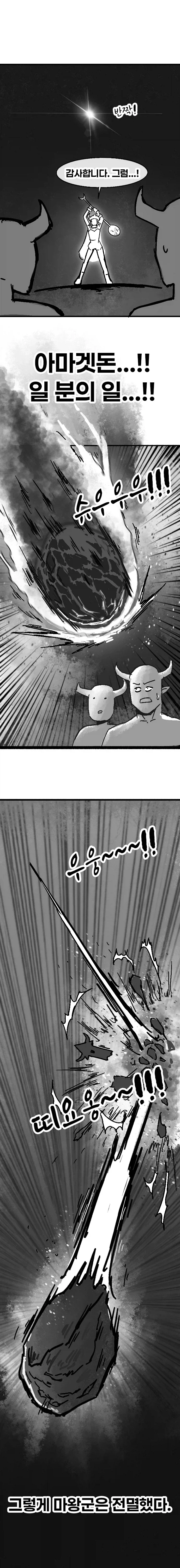 절대무적의 왕가슴 마왕.manhwa_7.webp
