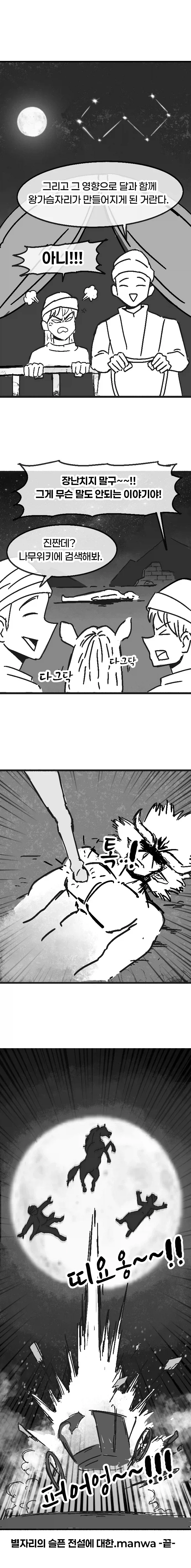 절대무적의 왕가슴 마왕.manhwa_8.webp
