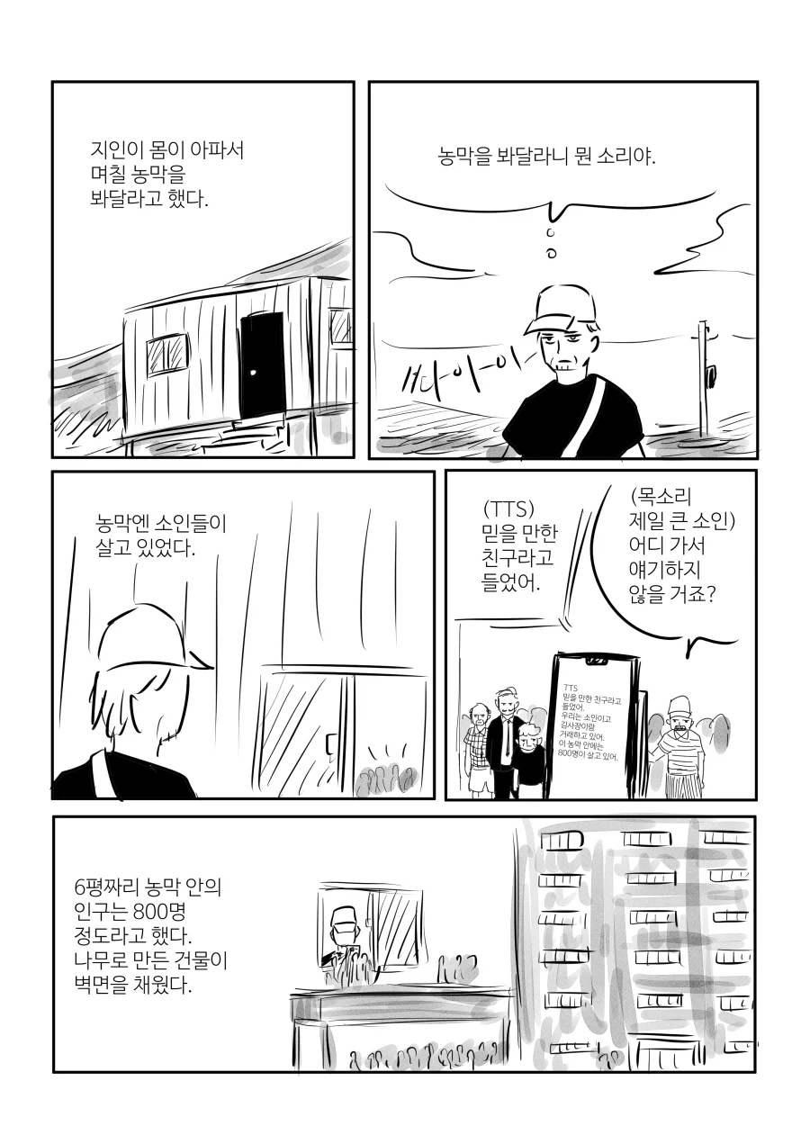 켄이치) 주인공 ㅁㅊ 것 같은 점. 이미지 5