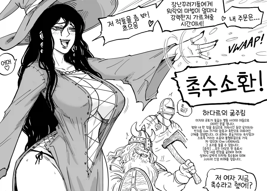 ㅁㅅ 육덕 떡볶이 누나 만화 이미지 12