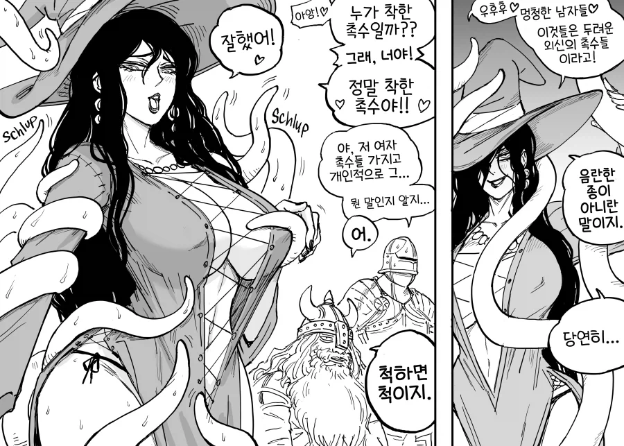 Baalbuddy) 음란한 촉수 전문 워락 manhwa_2.webp