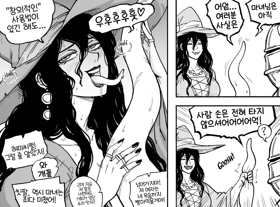 Baalbuddy) 음란한 촉수 전문 워락 manhwa_3.webp