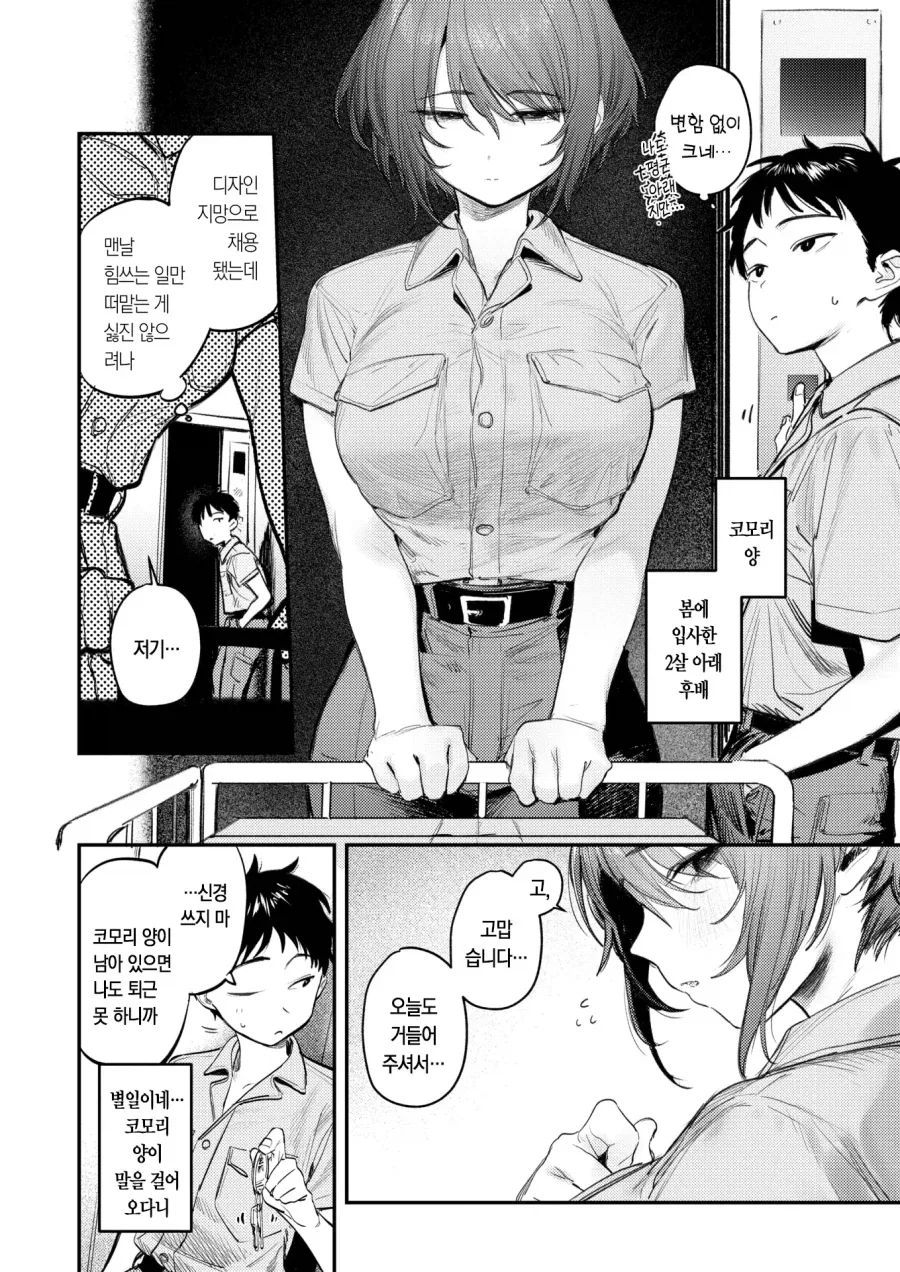 멈춰버린 엘리베이터에 갇힌 남녀.manhwa_2.webp
