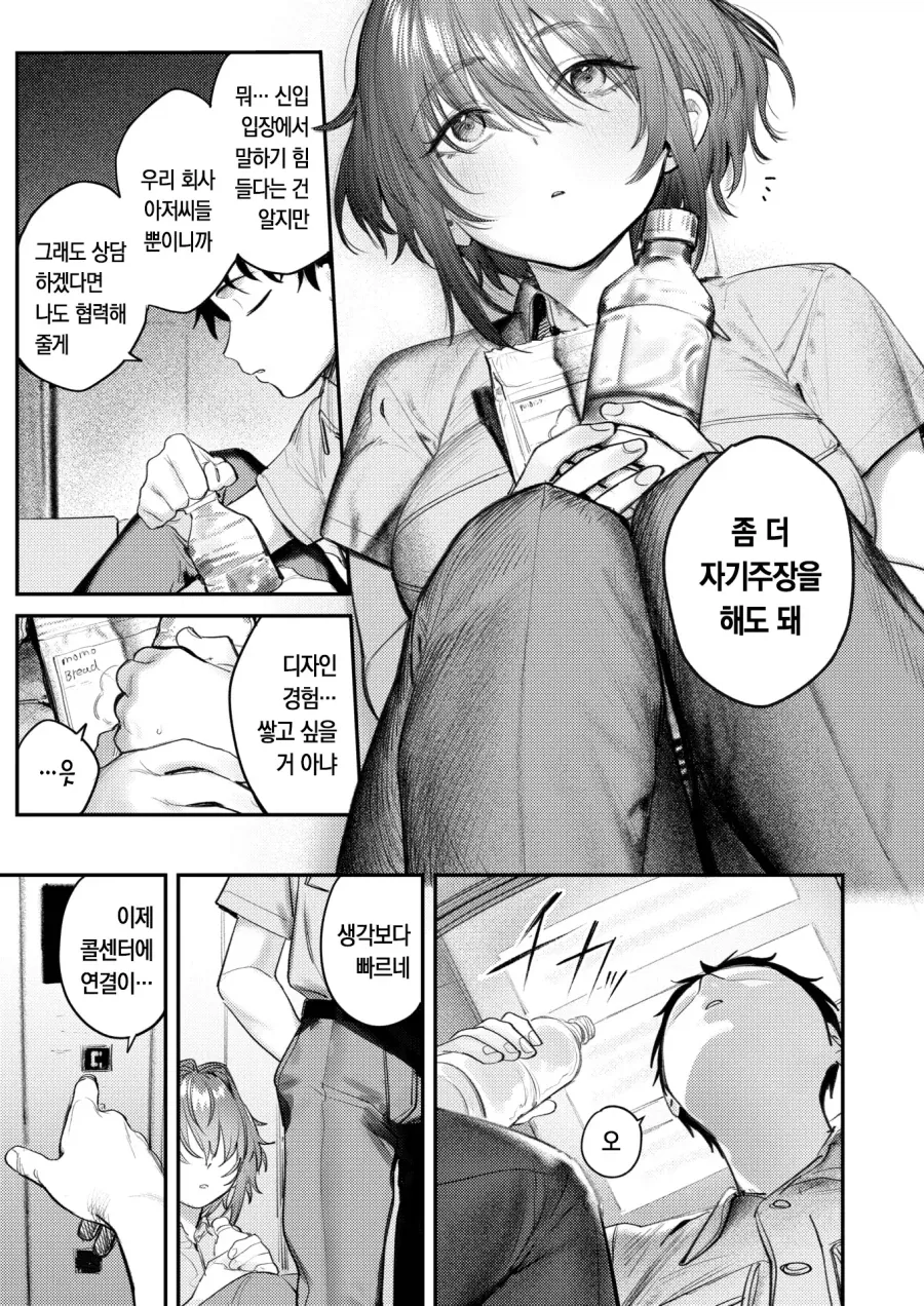 멈춰버린 엘리베이터에 갇힌 남녀.manhwa_7.webp
