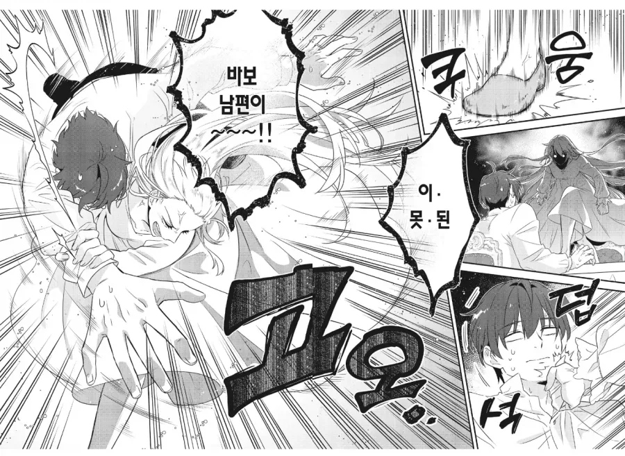 귀신들린 남자 manhwa 이미지 15