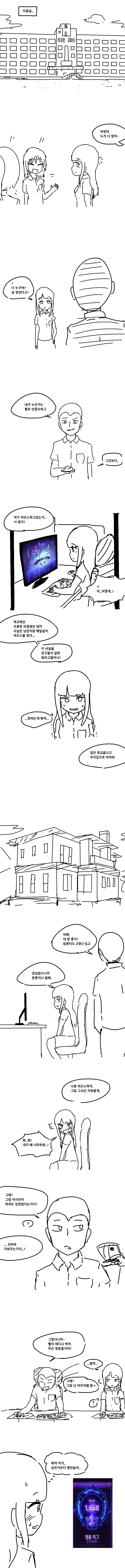 추억의 히오스 만화.manga_2.webp