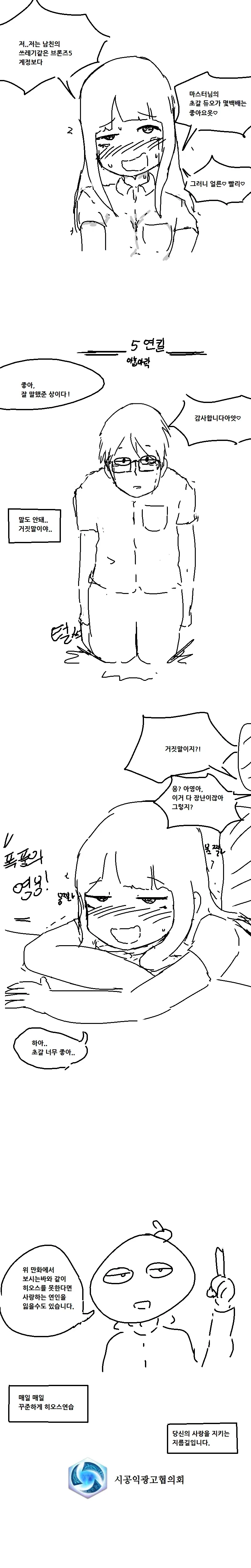 추억의 히오스 만화.manga_5.webp