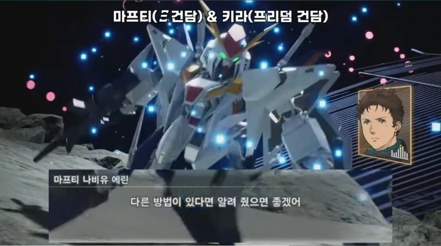 건담) 마프티