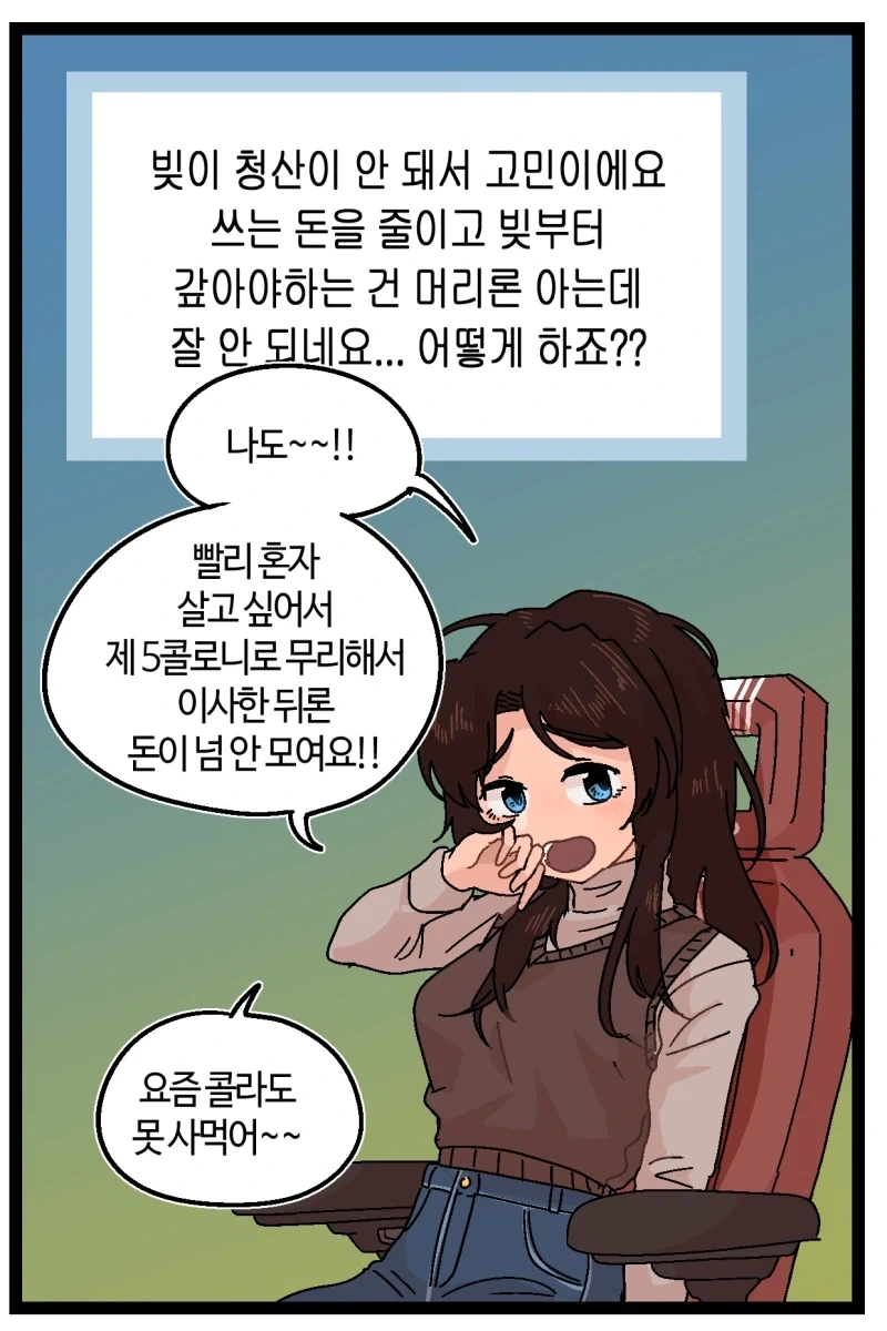 화성인의 고민상담.manhwa_4.webp