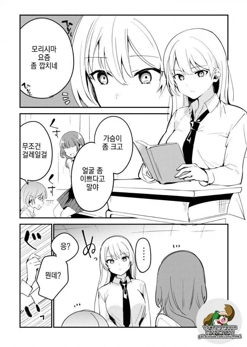 중대장과 버튜버의 유사점.jpg 이미지 13
