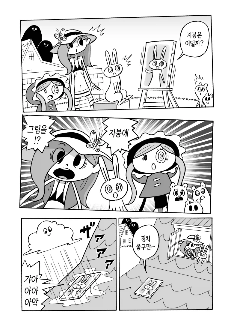 뱀녀가 그림 그리는.manhwa_3.webp