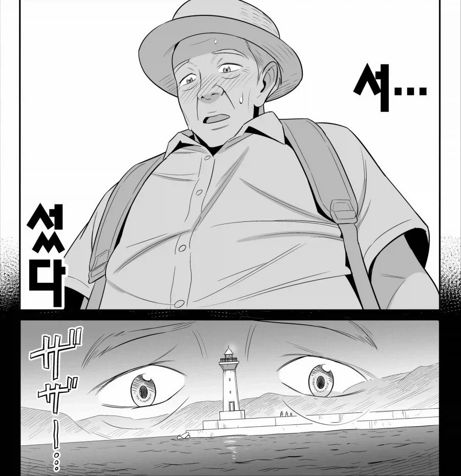 삼촌 부탁 들어주는 만화_22.webp