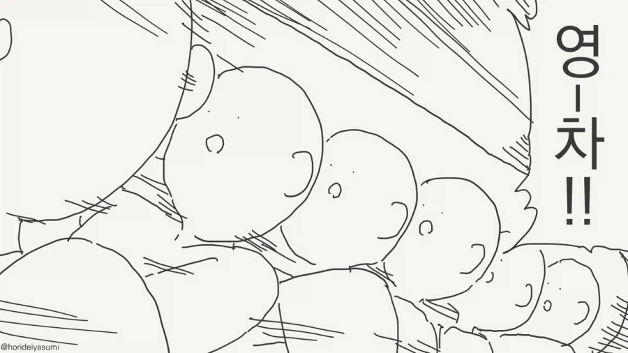 금도끼 준다메?!.manhwa_2.webp