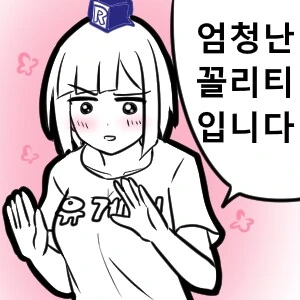 나에게 스타킹의 미학을 알려준 만화_4.png
