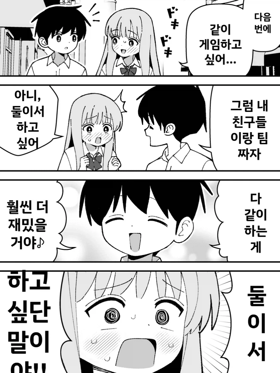 매리지톡신)호모 씹덕 생활을 십년넘게 했는데 이미지 19
