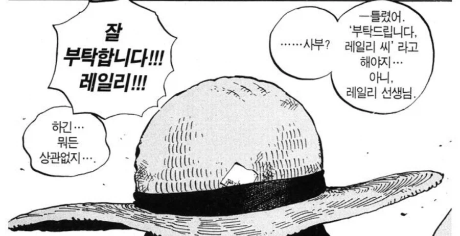 원피스) 작가가 잊지않고 다시 등장시킨 소소한 디테일들_8.webp
