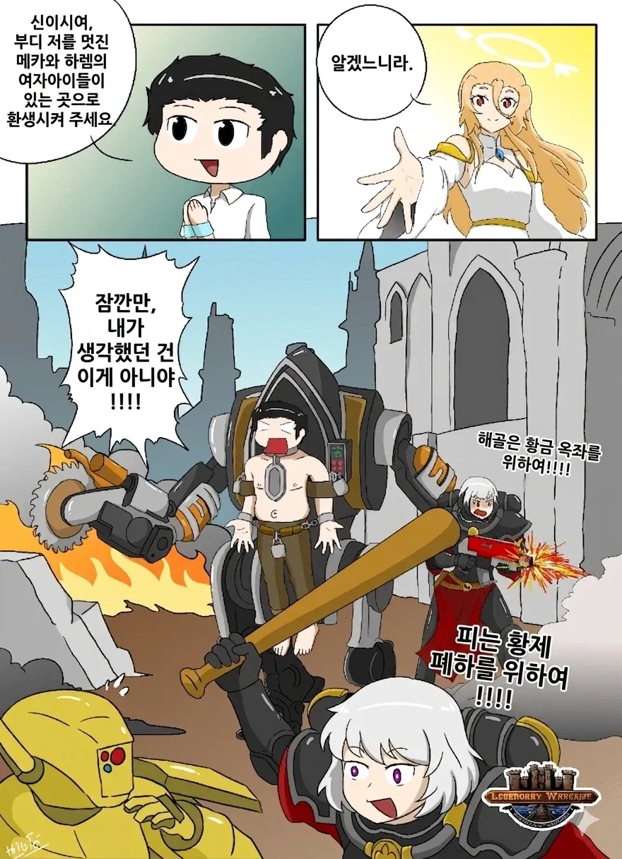 도마뱀한테 물리는 만화 이미지 9
