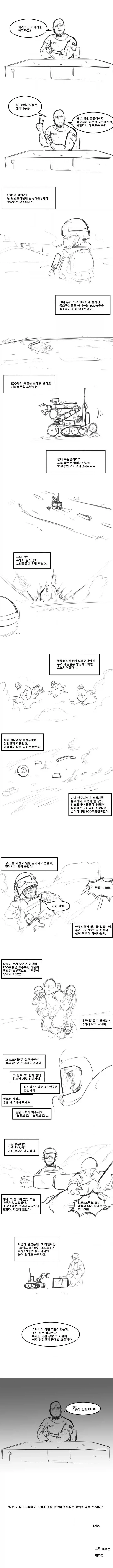 ㄱㅇ 여친이 화내는 만화 이미지 2