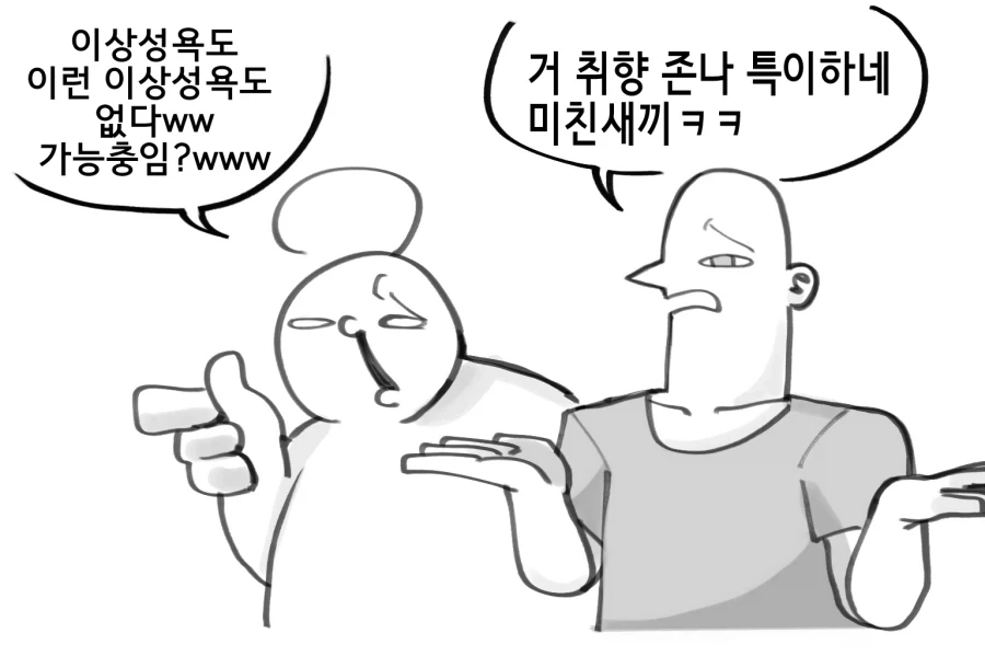 우디르급 태세전환하는 만화_2.webp