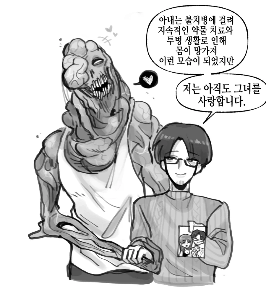 우디르급 태세전환하는 만화_3.webp