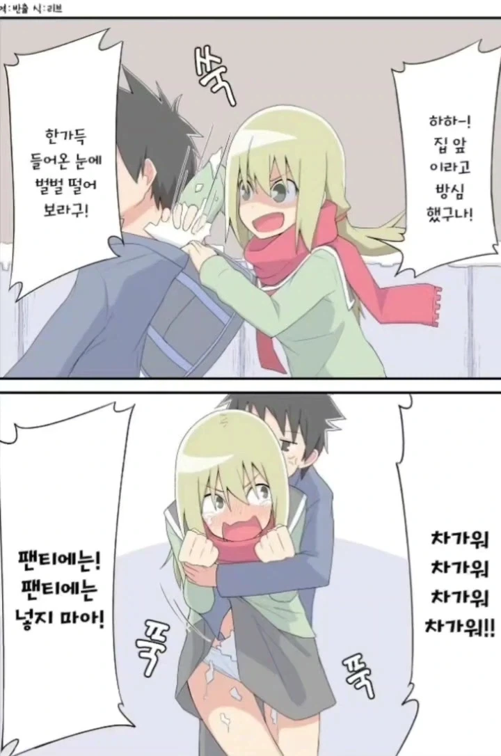 최면 어플을 갖게 된.manhwa 이미지 9