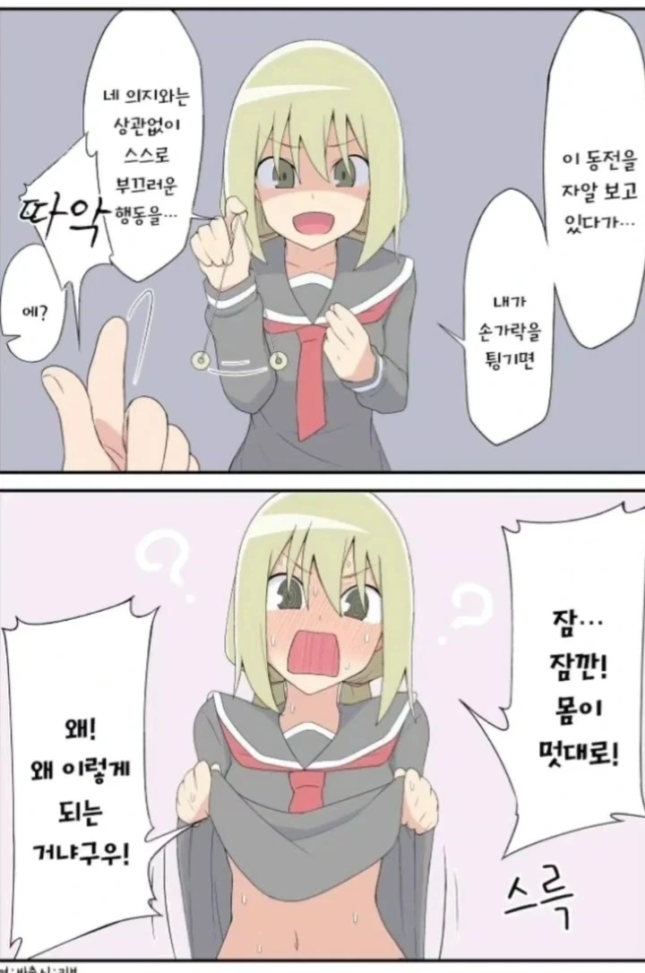 먼저 시비를 걸어놓고 먼저 패배하는 여주인공.manga_2.webp