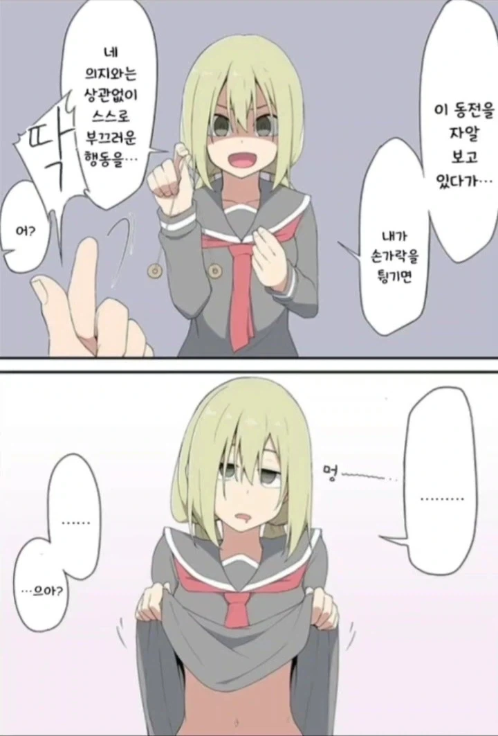 먼저 시비를 걸어놓고 먼저 패배하는 여주인공.manga_3.webp