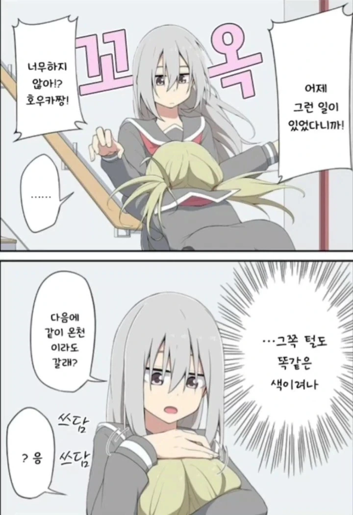 먼저 시비를 걸어놓고 먼저 패배하는 여주인공.manga_6.webp